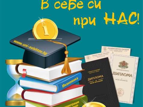 Удължава се срока за записване на кандидат студенти в дистанционната форма на обучение за ОКС „магистър“